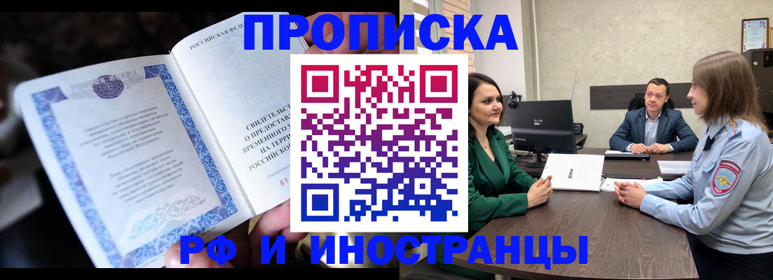 прописка от собственника в Карачаево-Черкесии