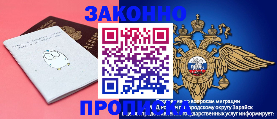 прописка иностранных граждан в Карачаево-Черкесии