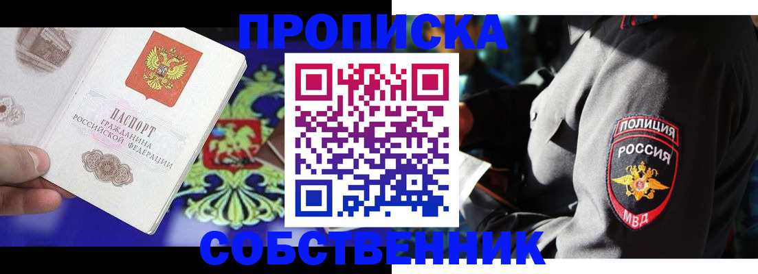 прописка поиск в Карачаево-Черкесии