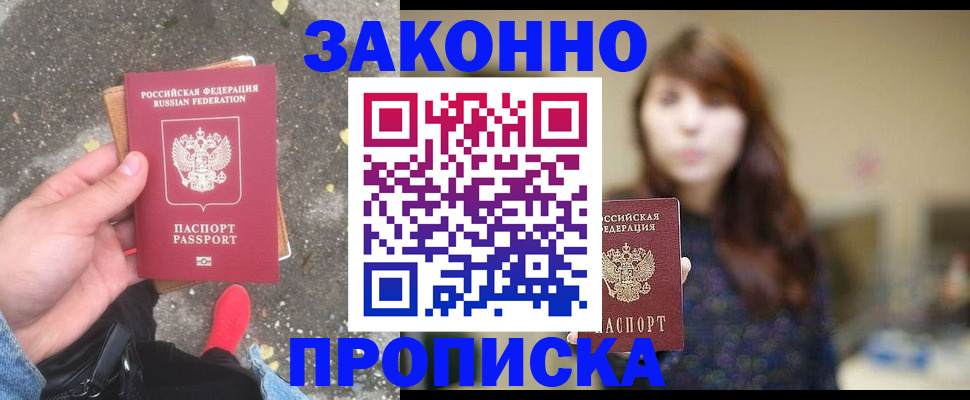 прописка паспорт в Карачаево-Черкесии