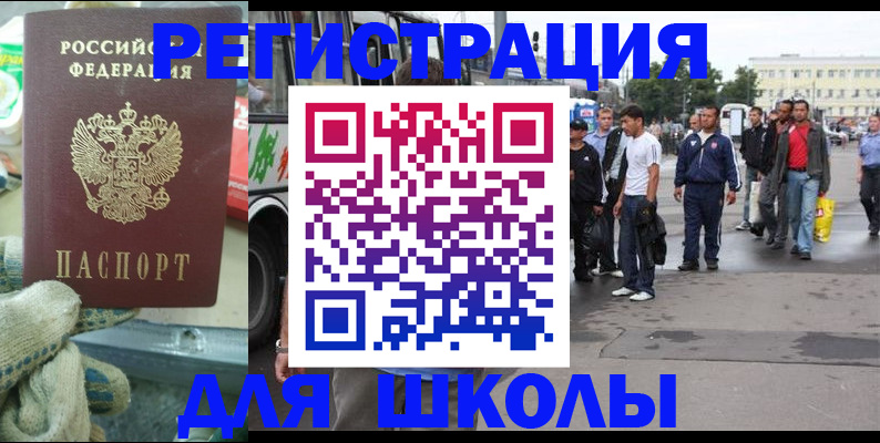 регистрация для школы в Карачаево-Черкесии